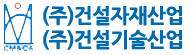 (주)이에스종합건설